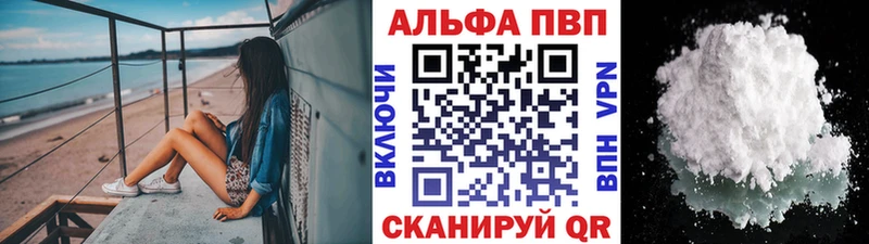Альфа ПВП VHQ  Елизаветинская 