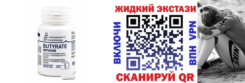 где найти   Елизаветинская  БУТИРАТ бутандиол 