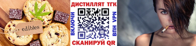 Еда ТГК марихуана  Елизаветинская 