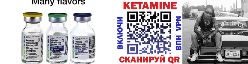 Кетамин ketamine  Елизаветинская 