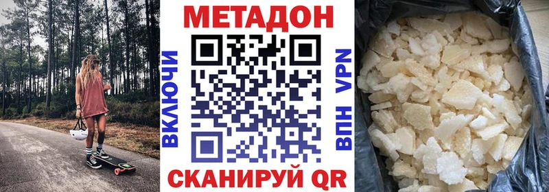 Метадон VHQ  где продают наркотики  Елизаветинская 